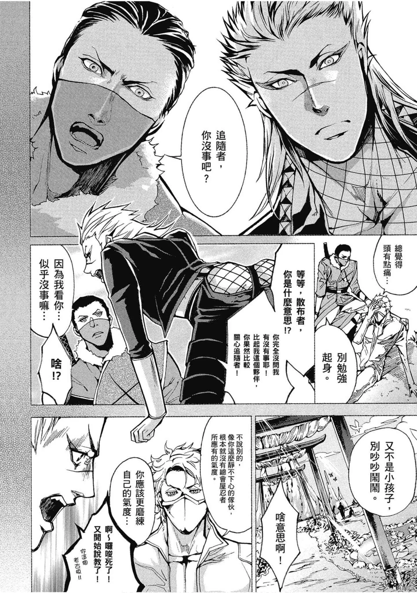 第1话 第87页