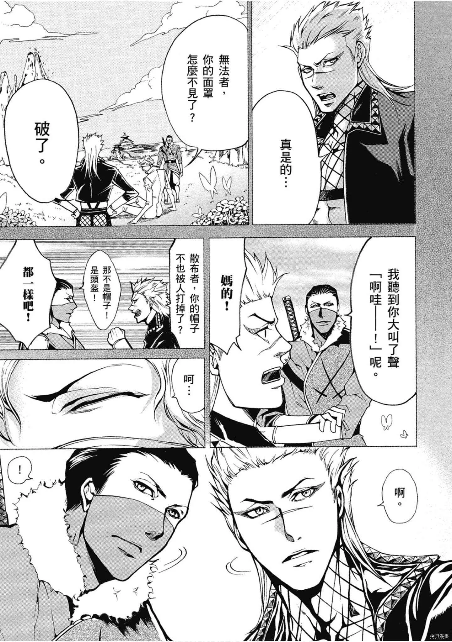 第1话 第88页