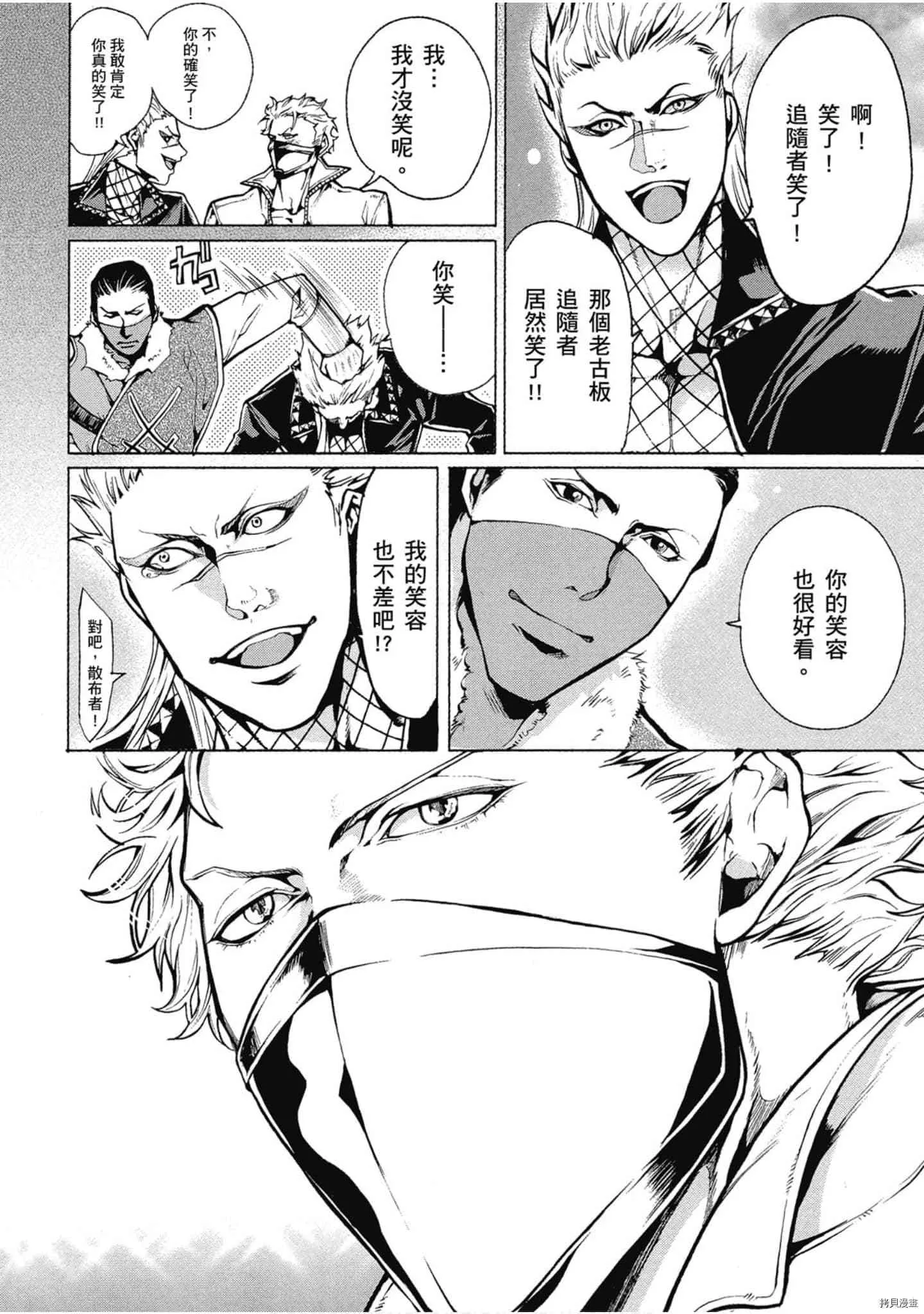第1话 第89页