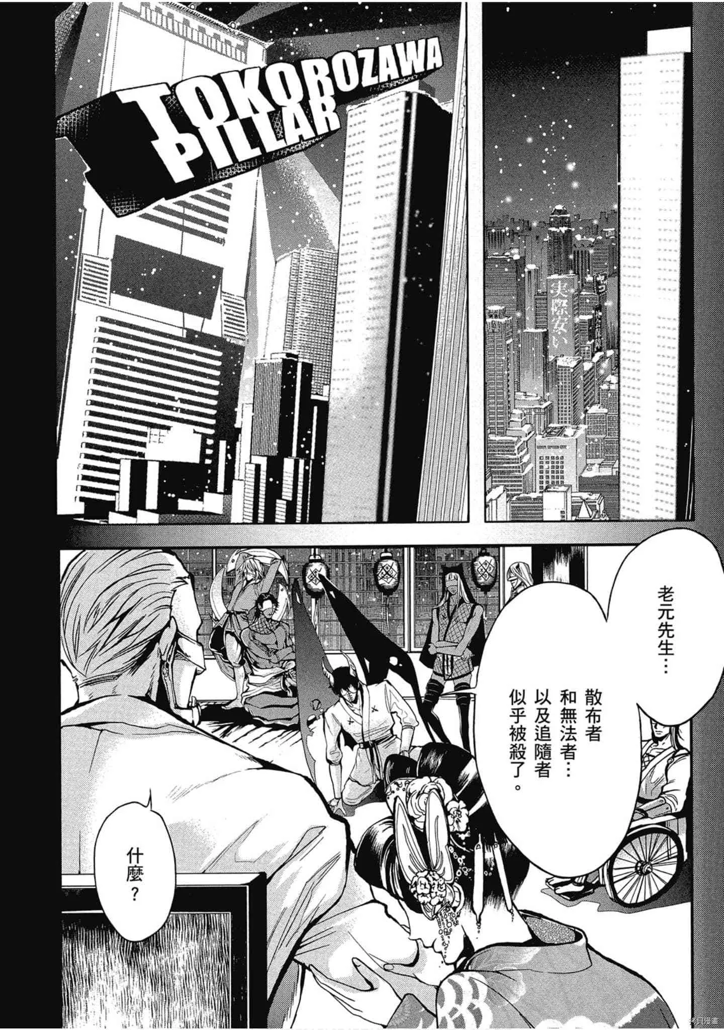 第1话 第91页