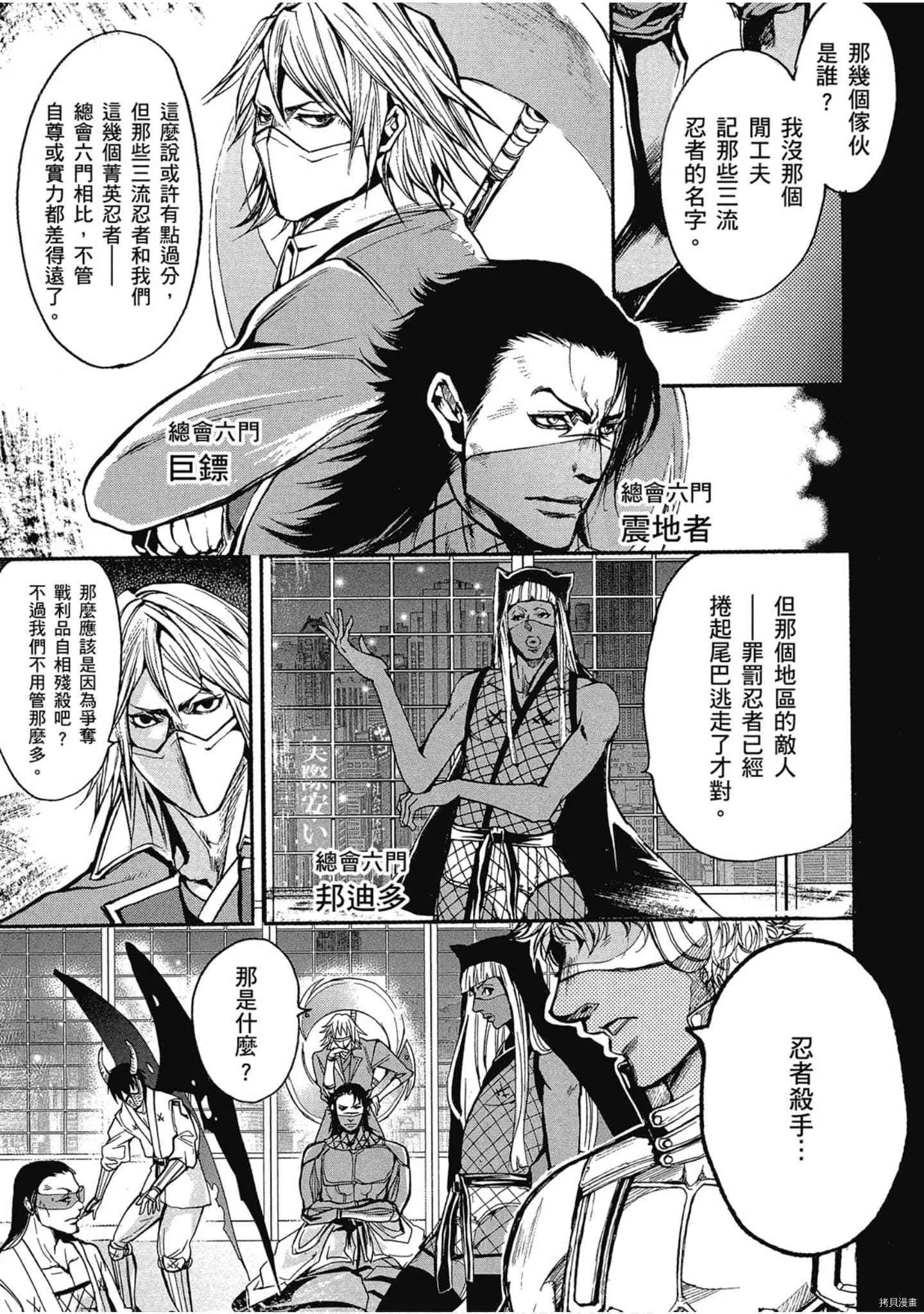 第1话 第92页