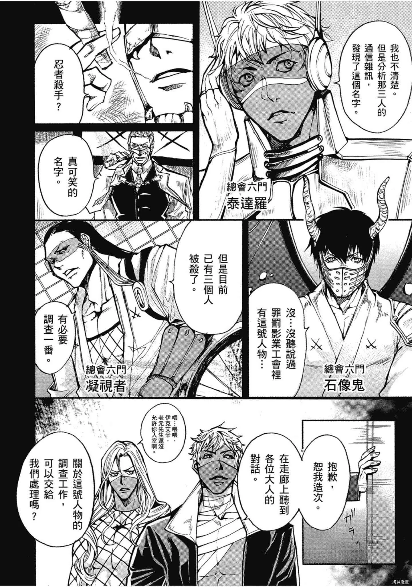 第1话 第93页