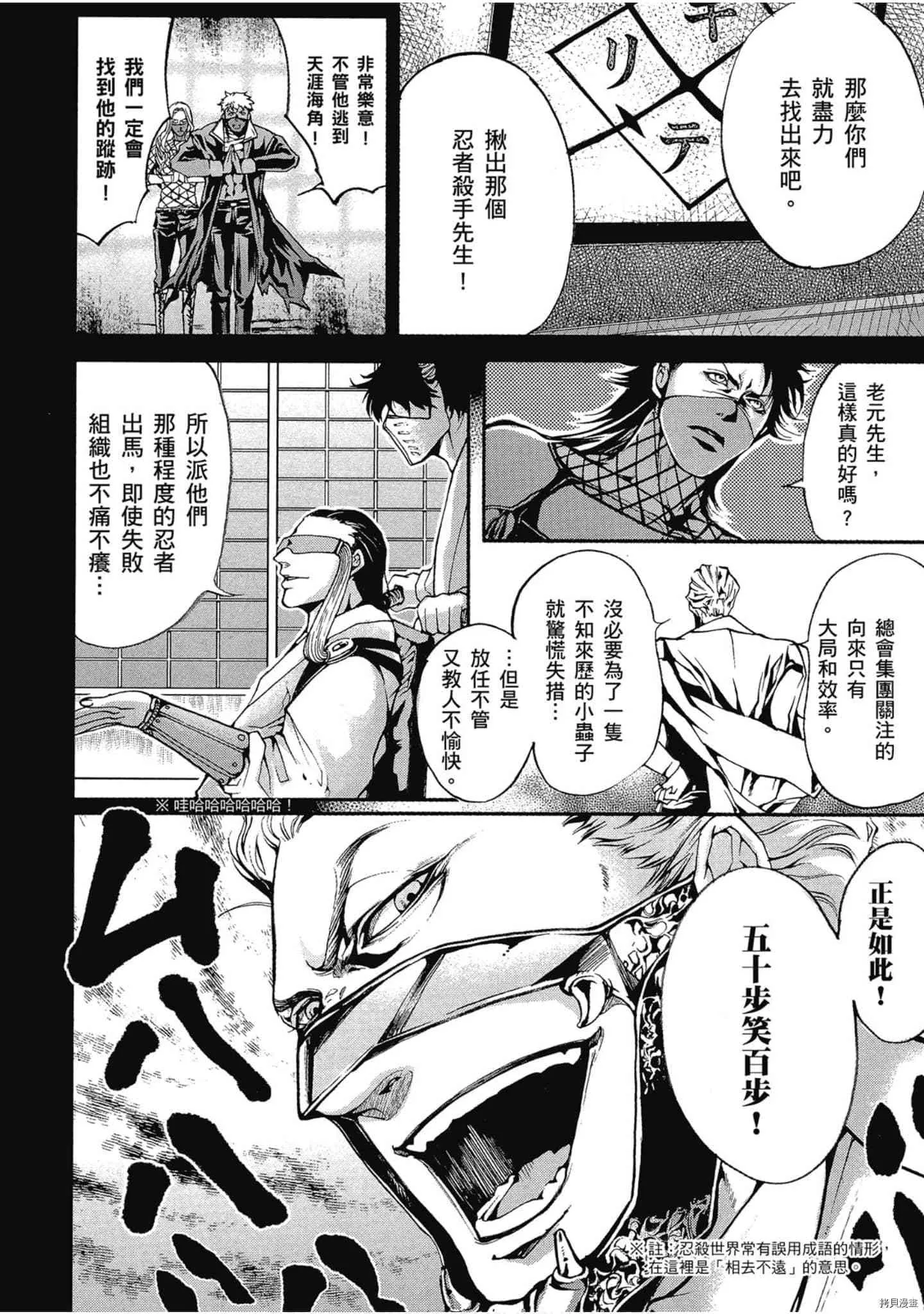 第1话 第95页