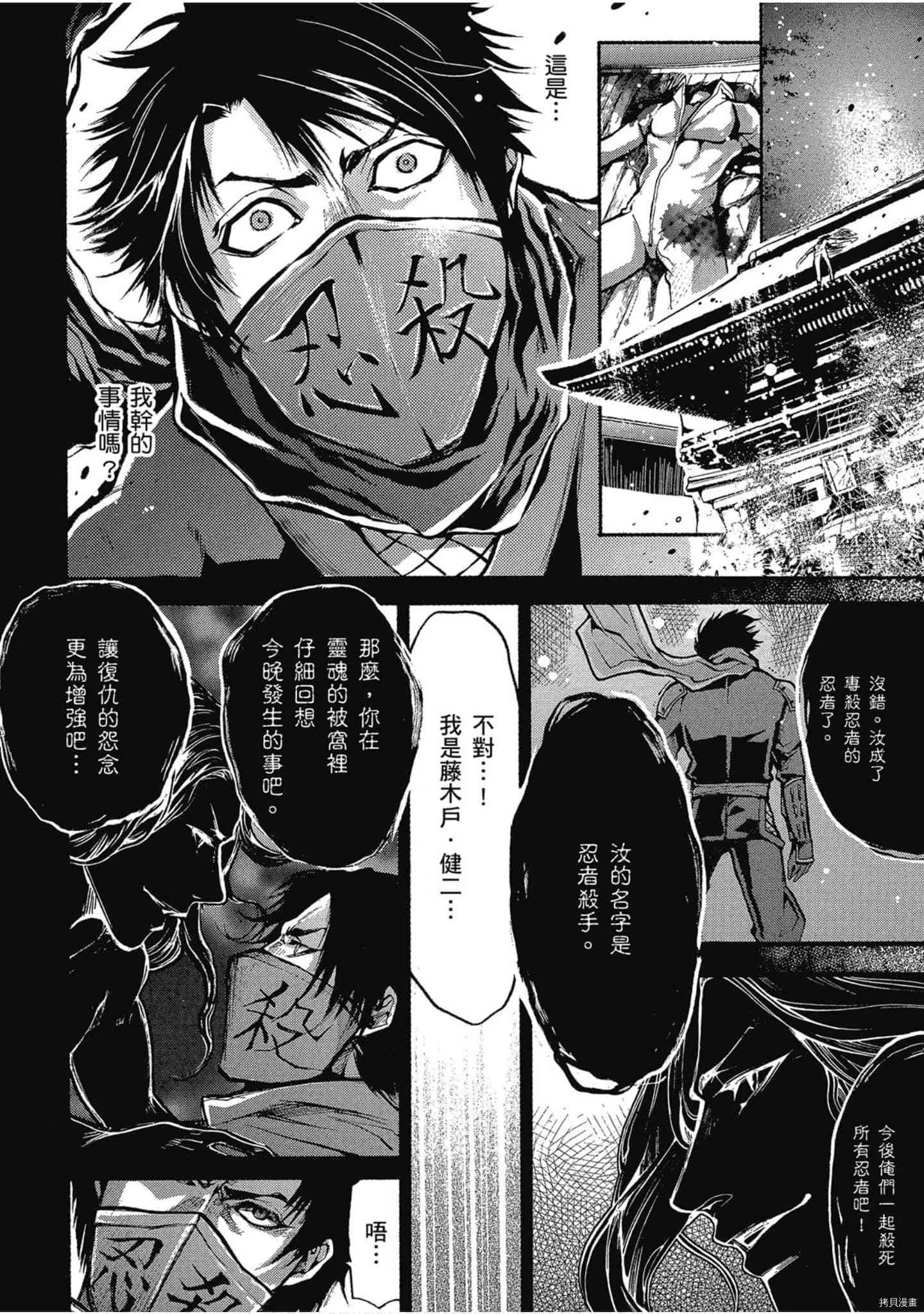第1话 第99页