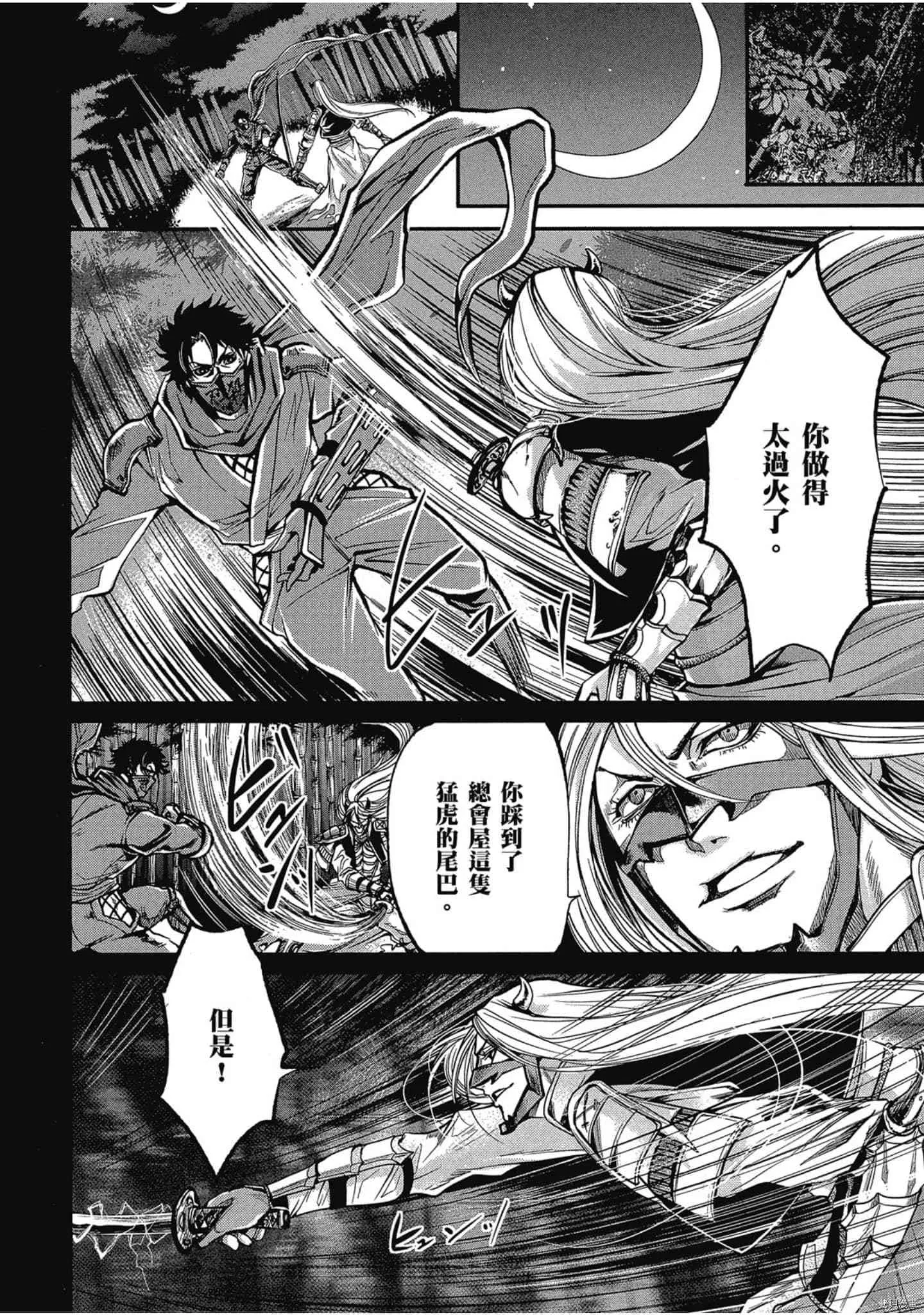 第1话 第103页