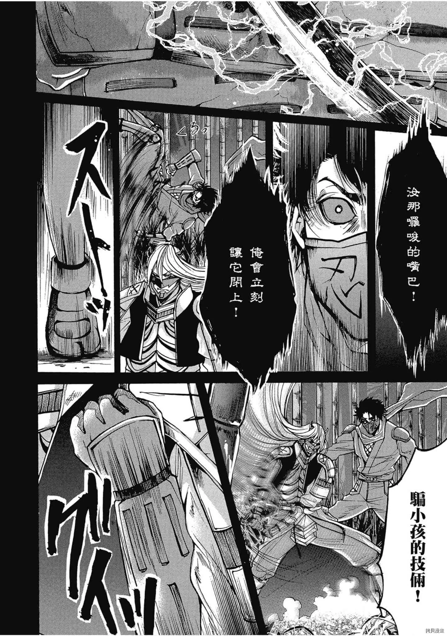 第1话 第105页