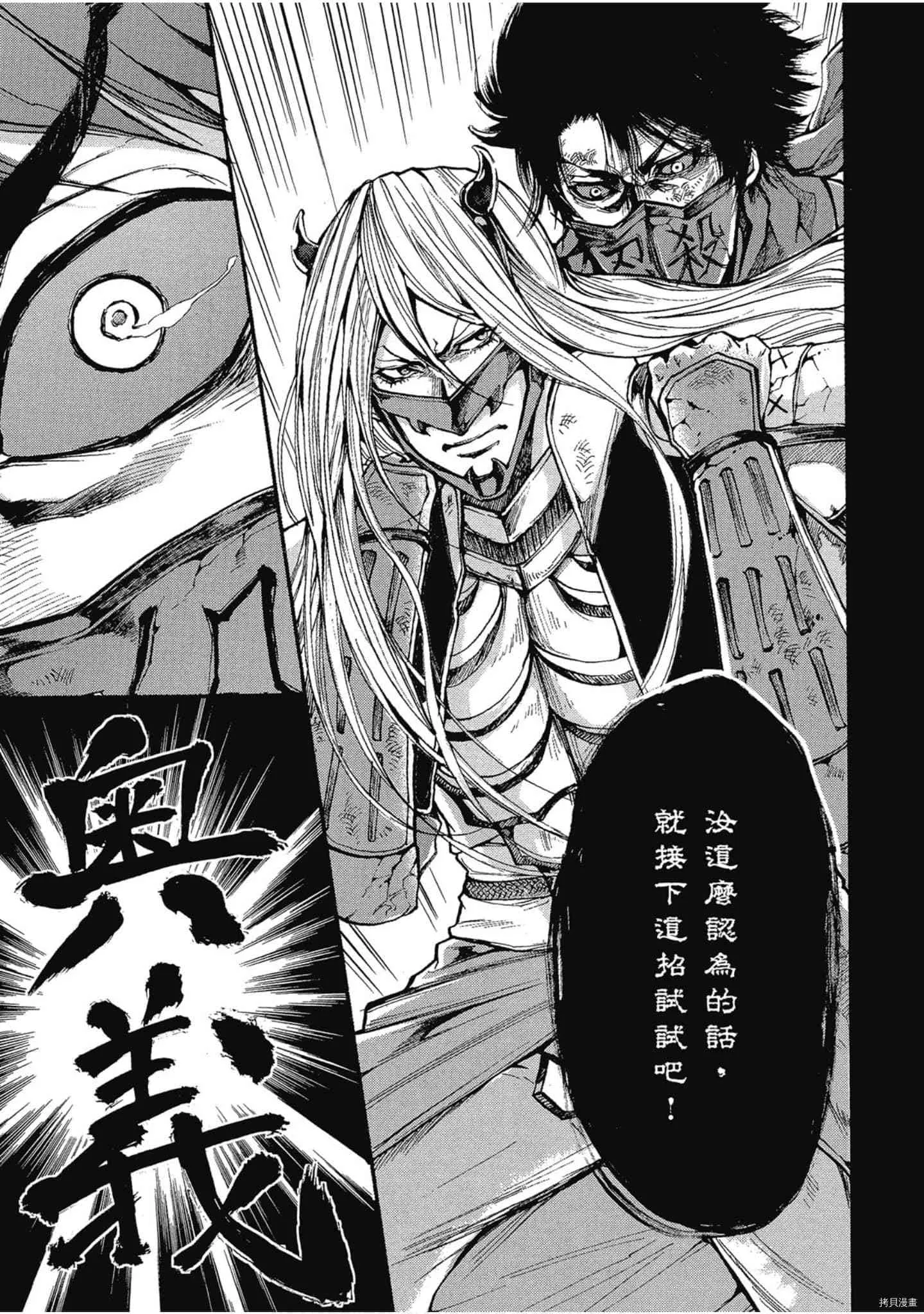 第1话 第106页
