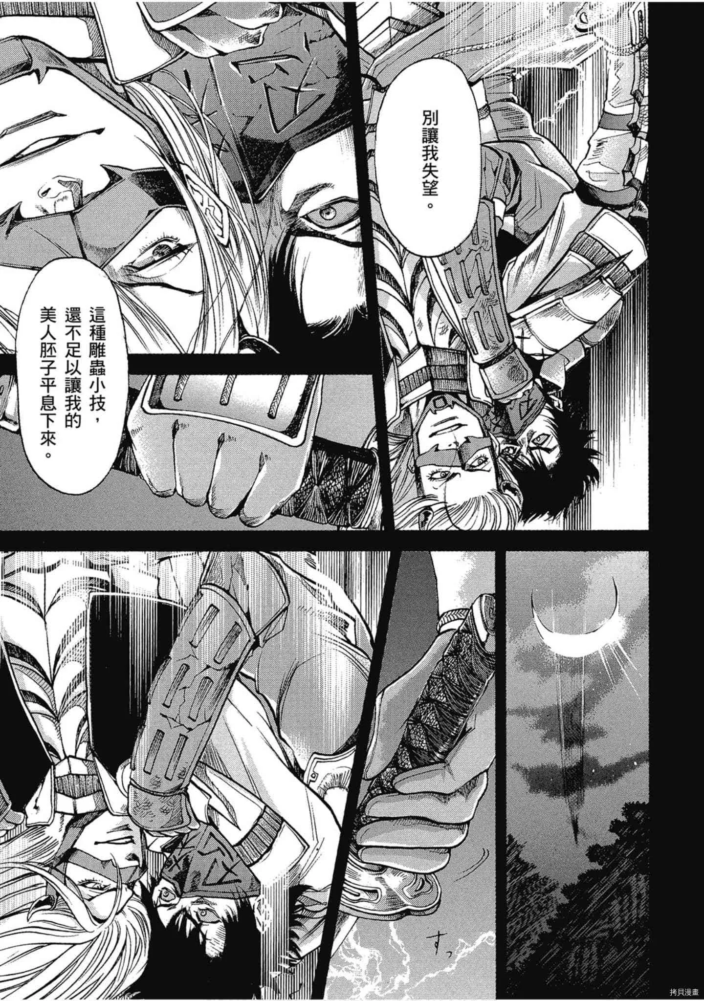 第1话 第108页