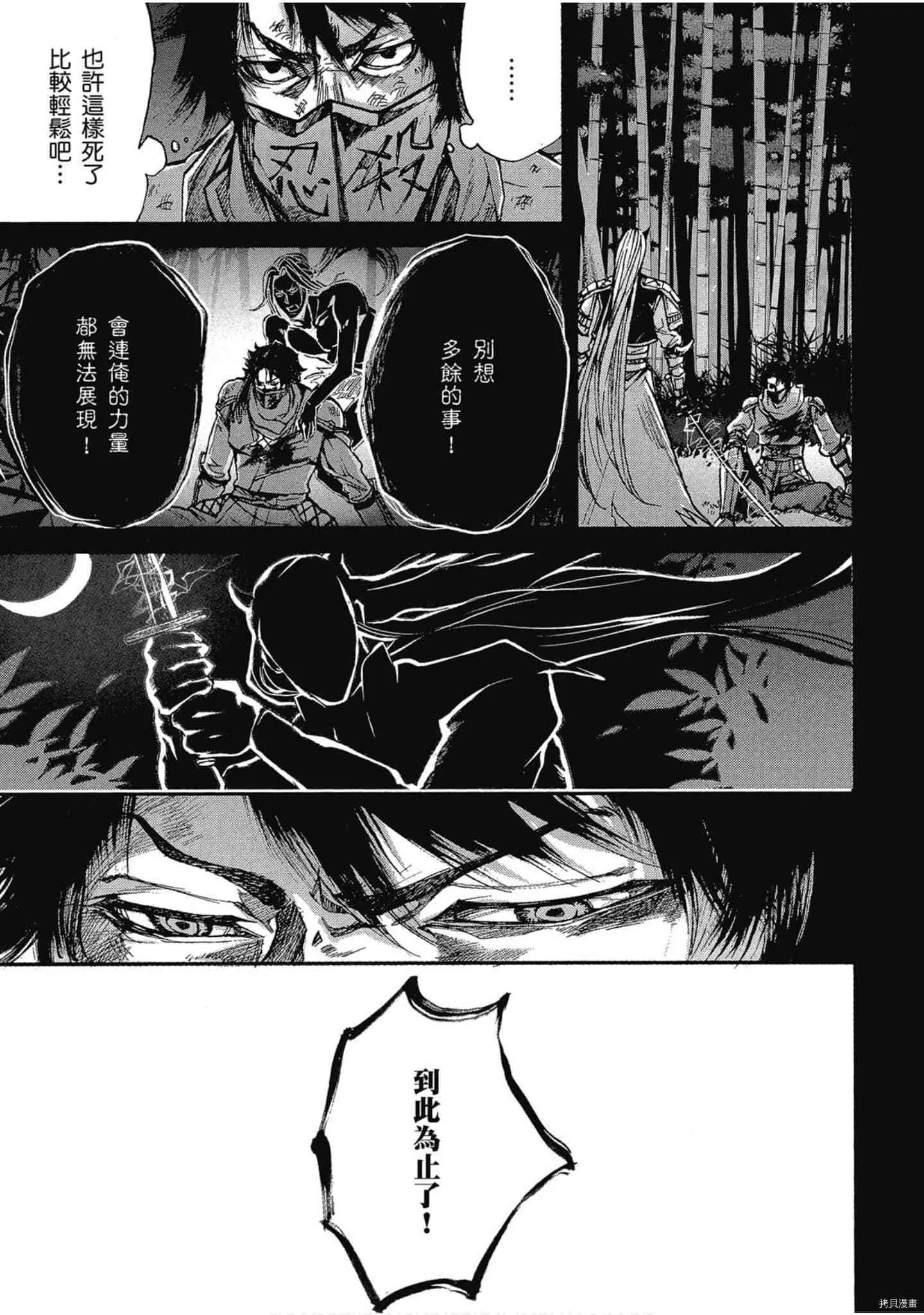 第1话 第112页