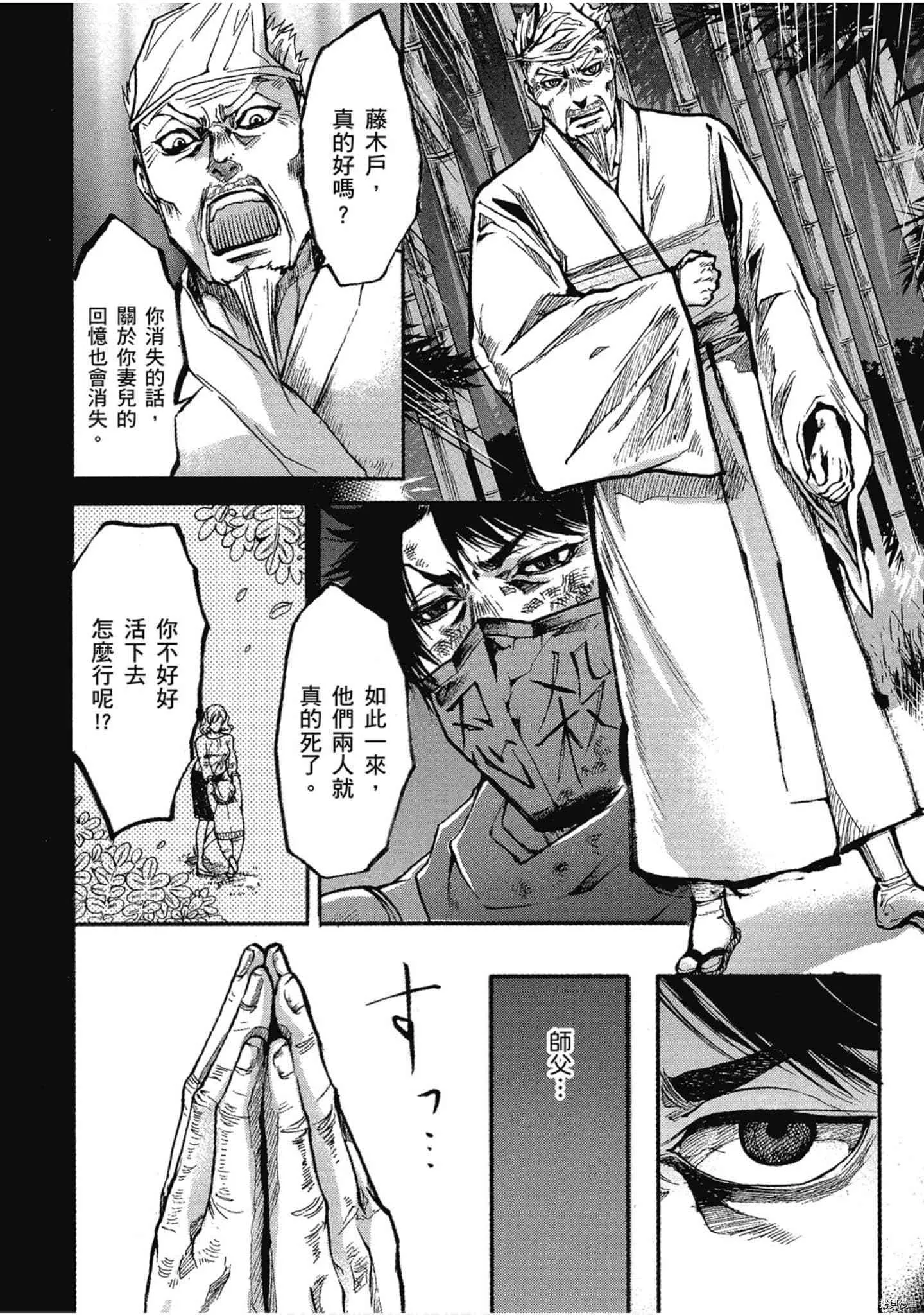第1话 第113页