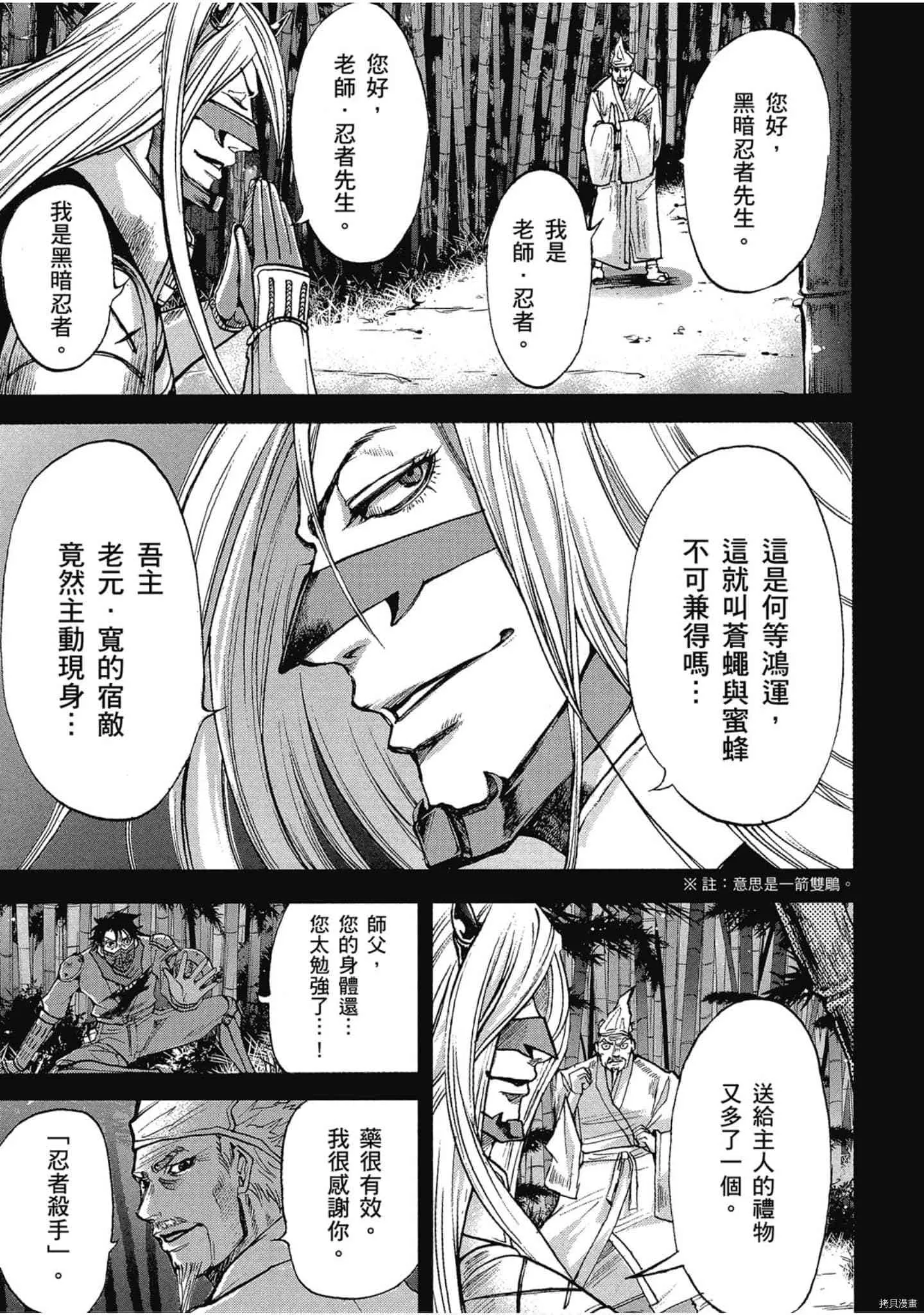 第1话 第114页