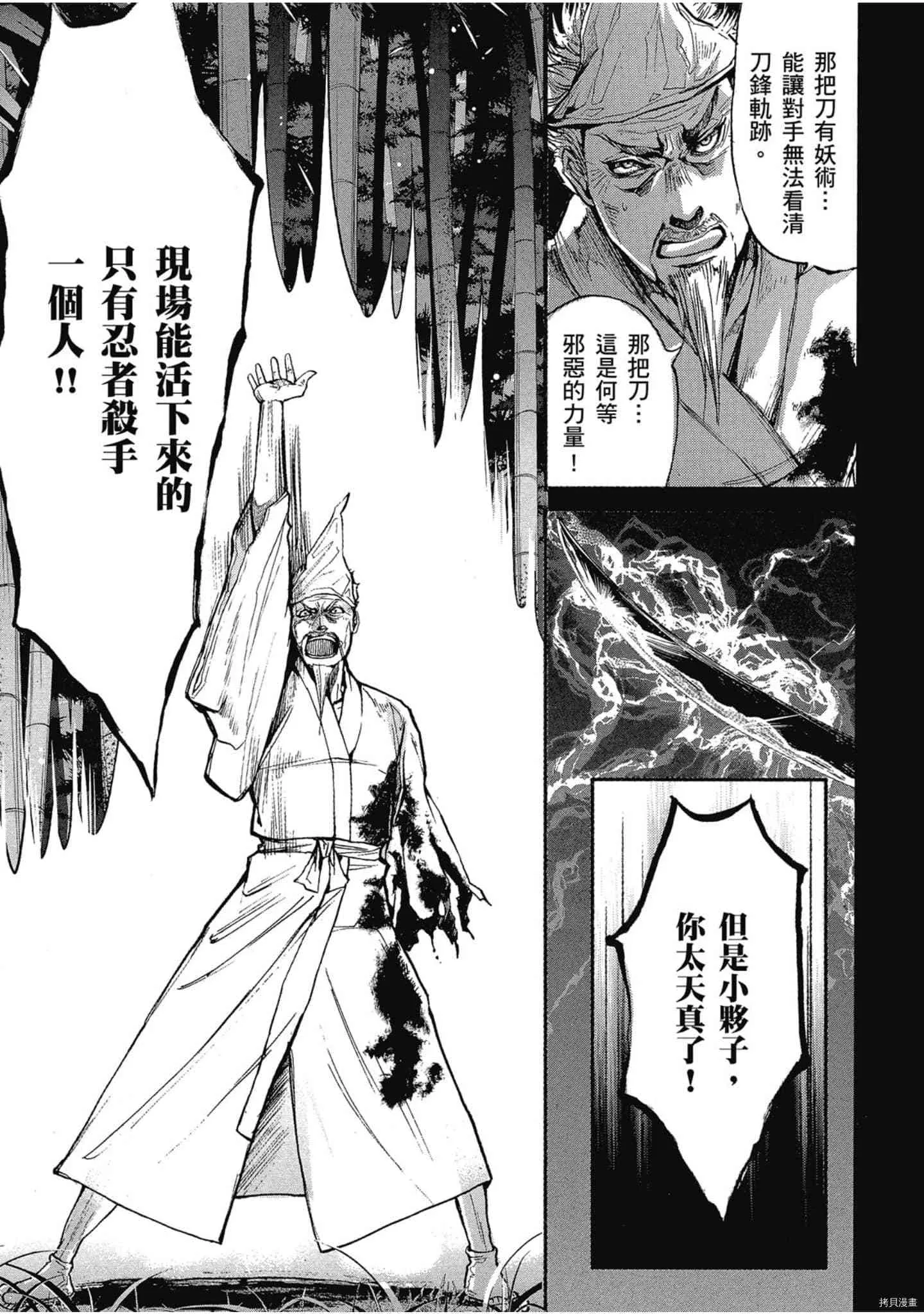 第1话 第116页