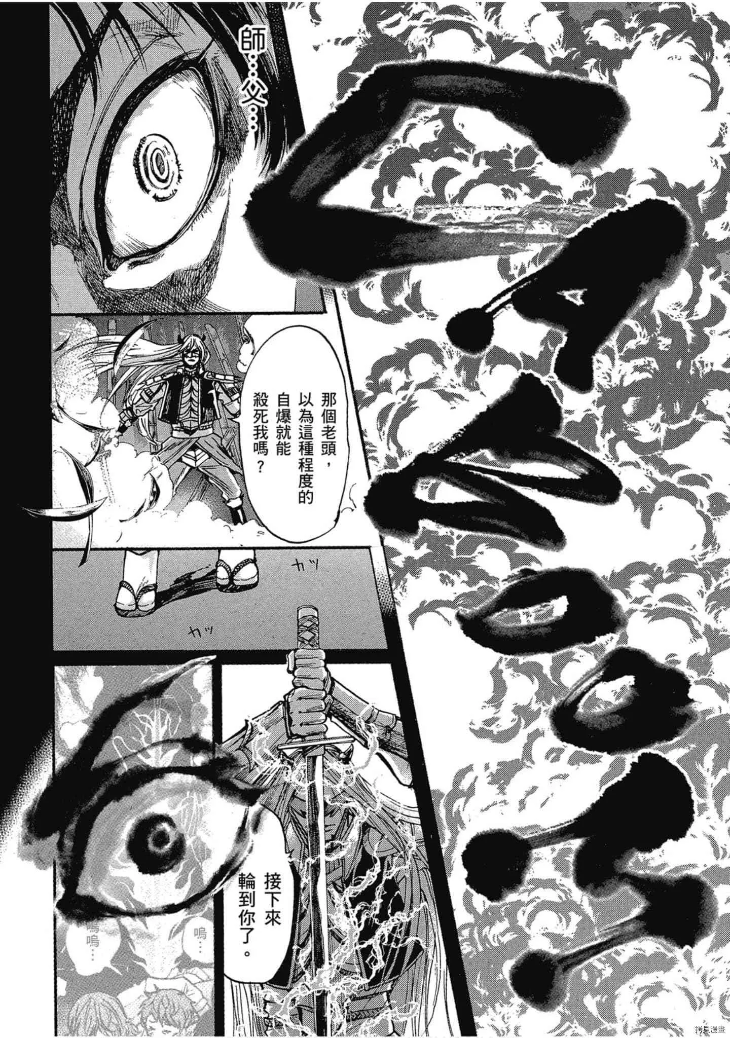 第1话 第119页