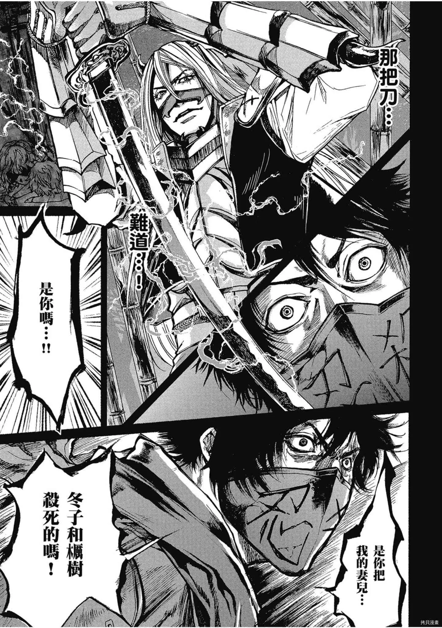 第1话 第120页