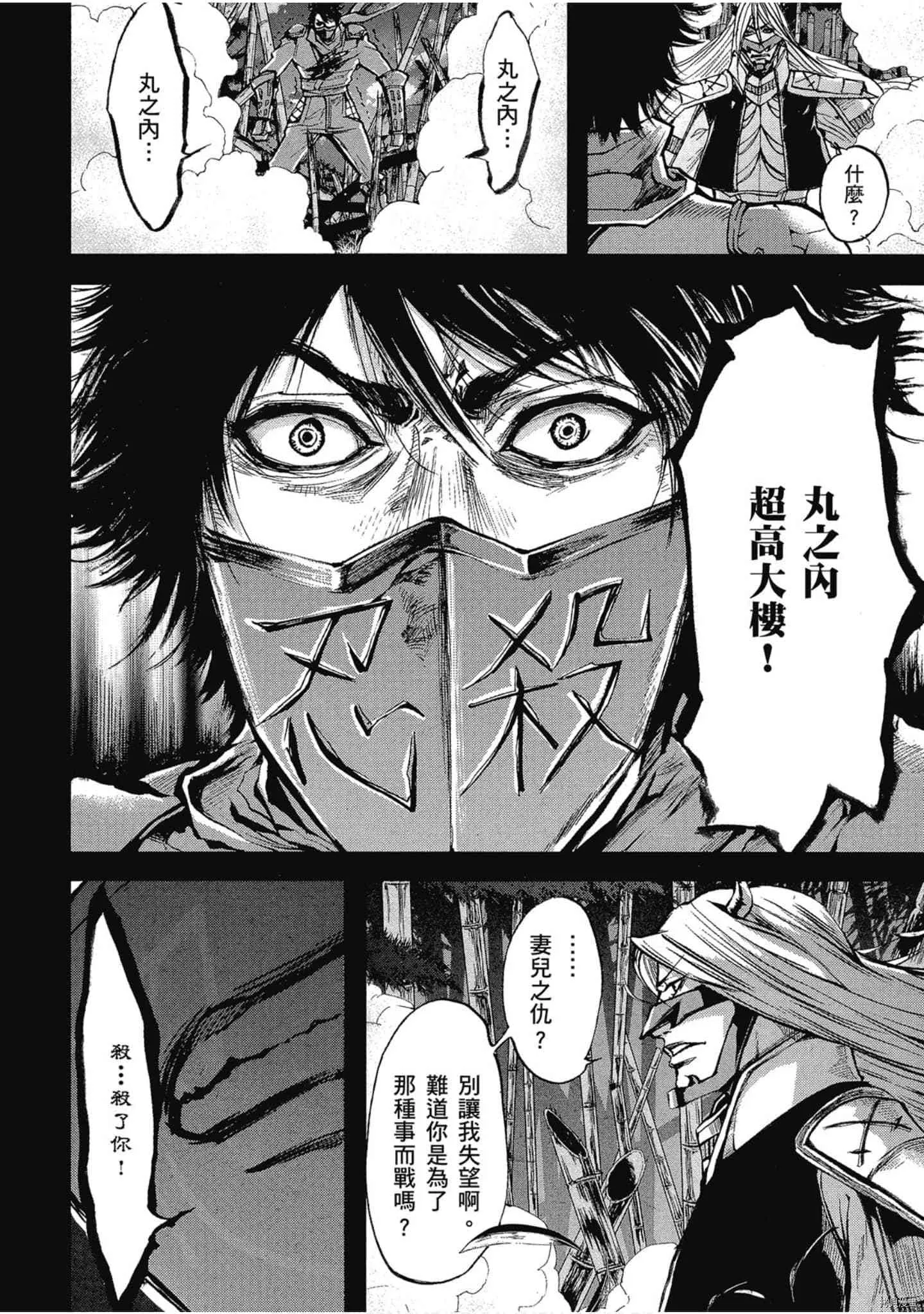 第1话 第121页