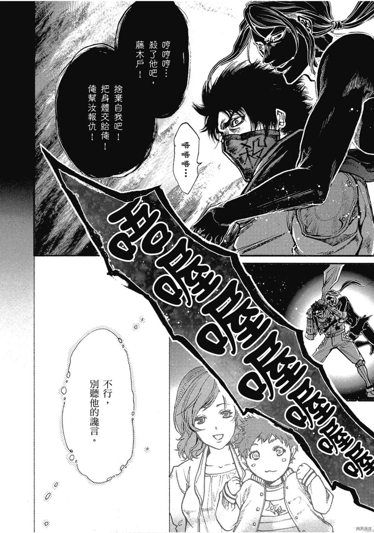 第1话 第123页