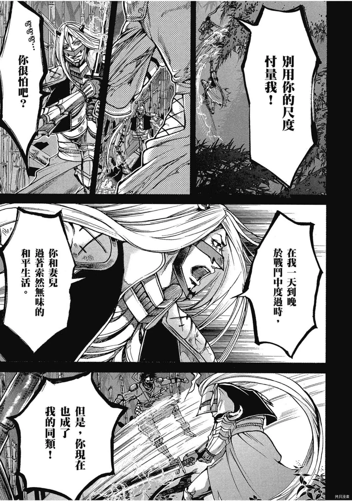 第1话 第132页