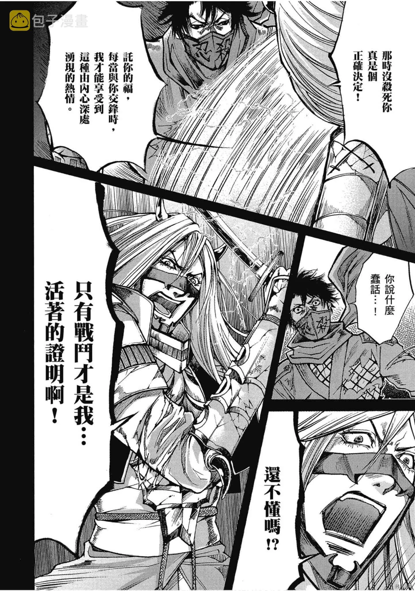 第1话 第133页