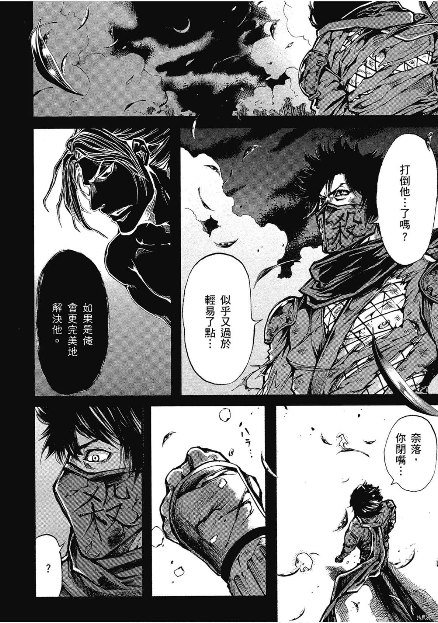 第1话 第137页