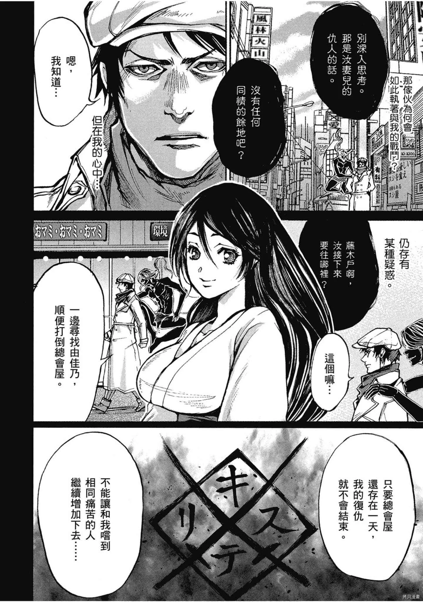 第1话 第141页