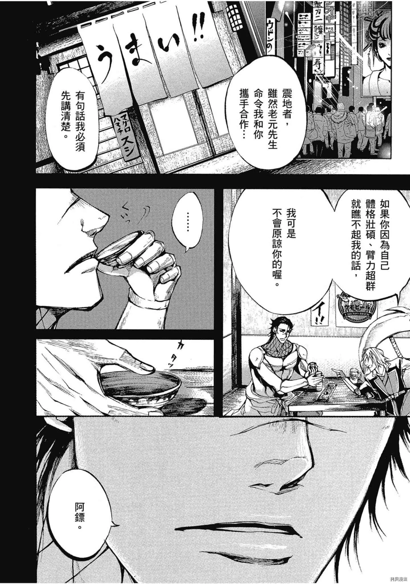 第1话 第147页