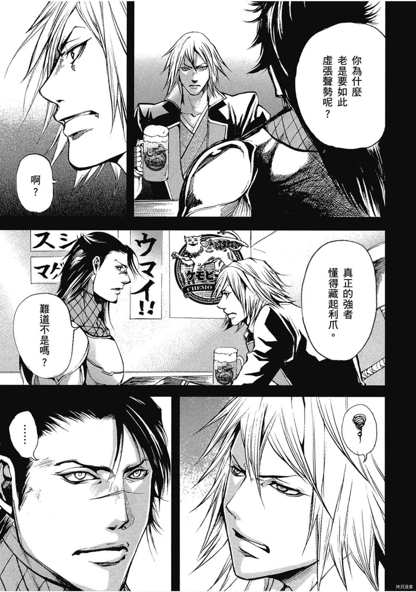 第1话 第148页