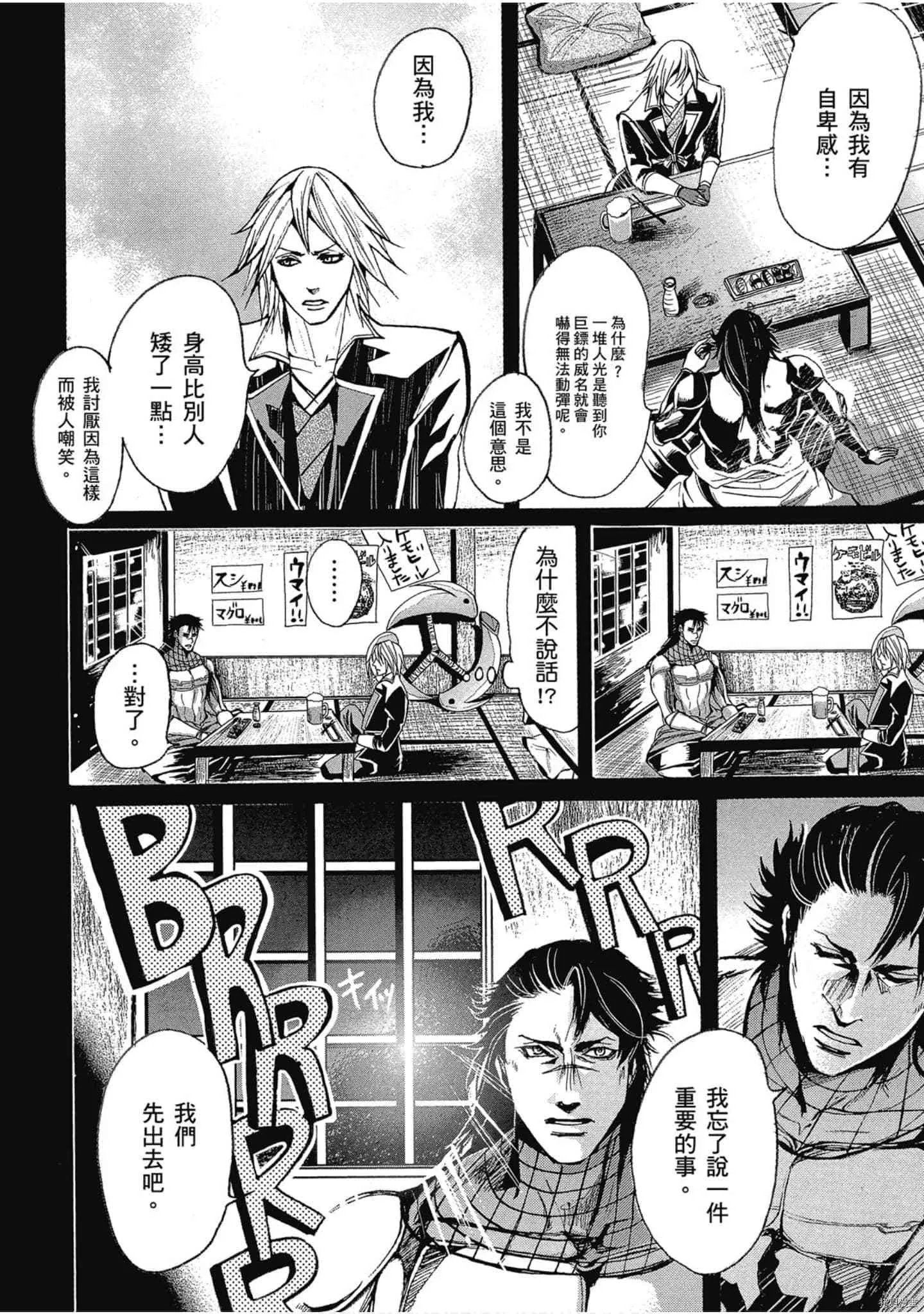 第1话 第149页