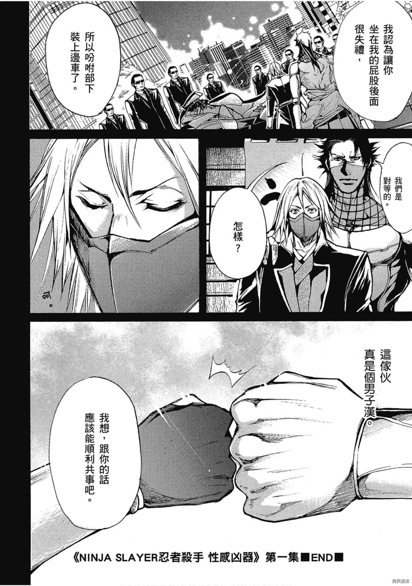 第1话 第151页