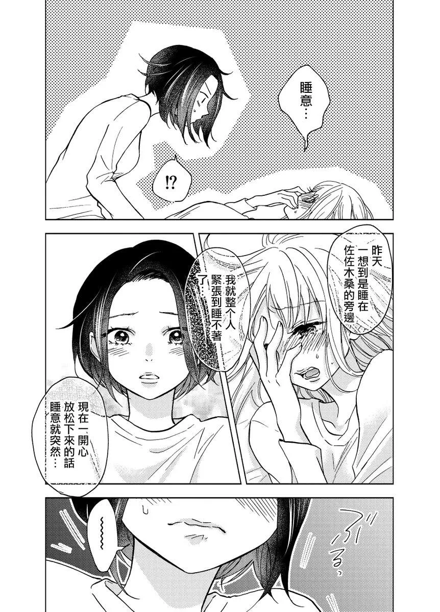 第1话 第20页