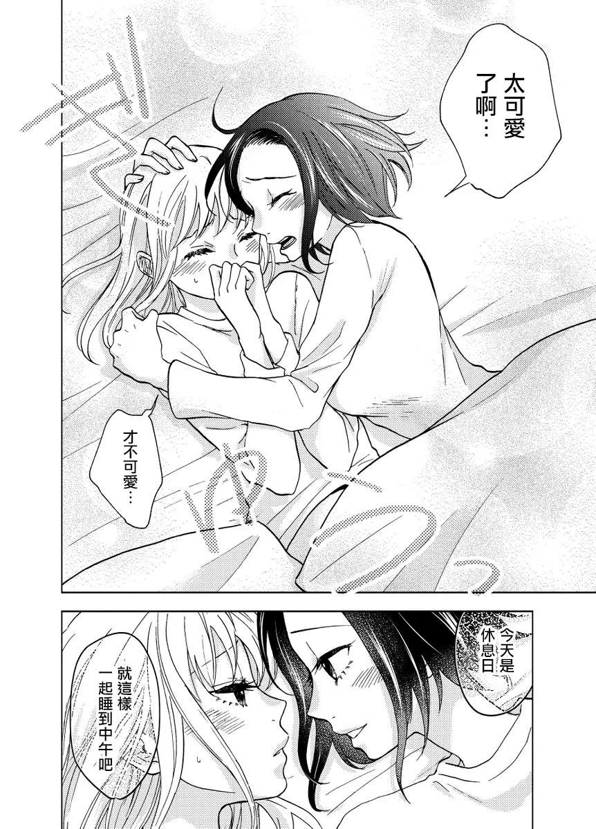 第1话 第21页