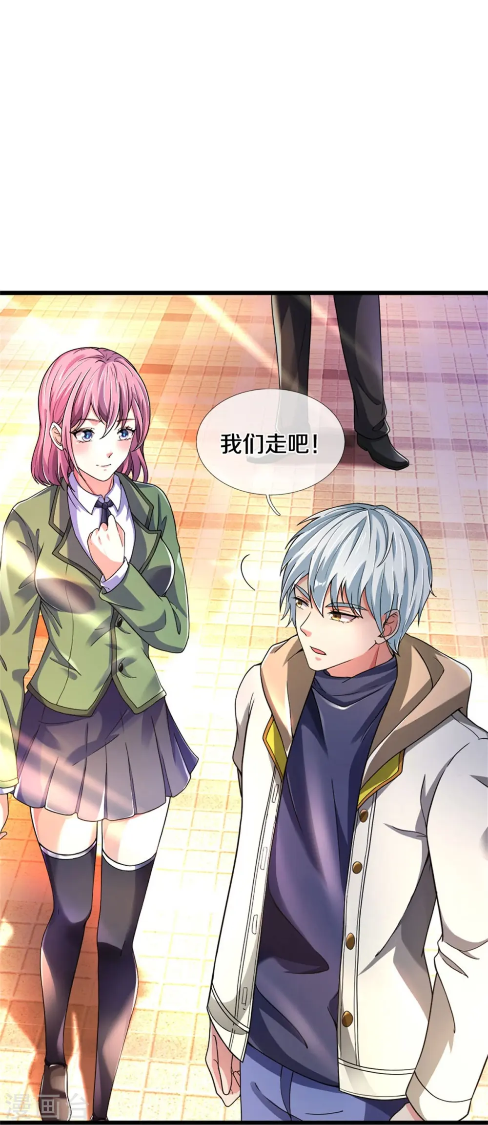 第36话 古武没落 第4页