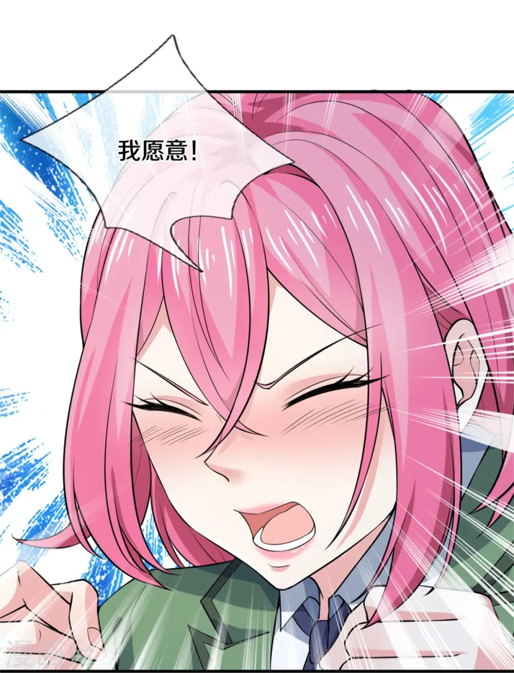 第35话 我是他的女朋友 第24页
