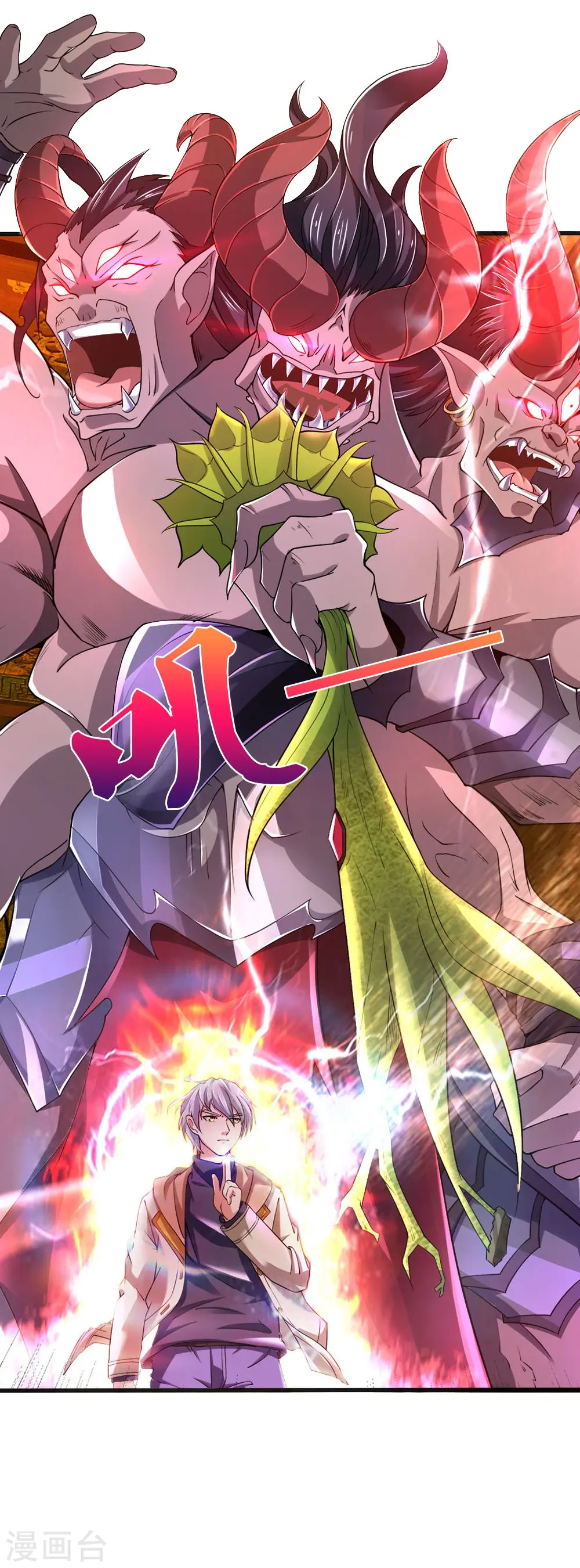 第34话 玷污魔修 第5页