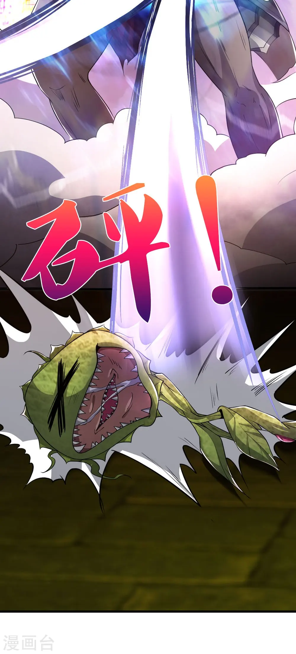 第34话 玷污魔修 第8页