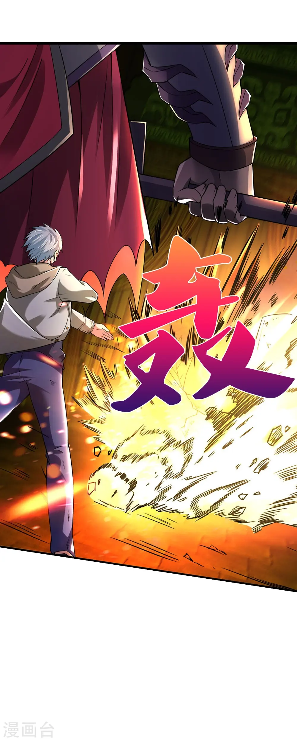 第34话 玷污魔修 第9页