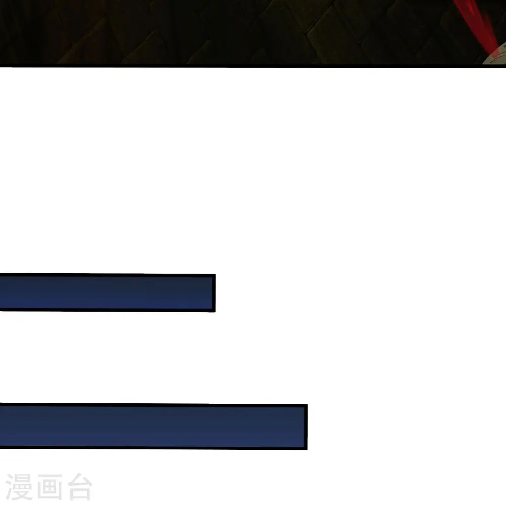 第34话 玷污魔修 第12页