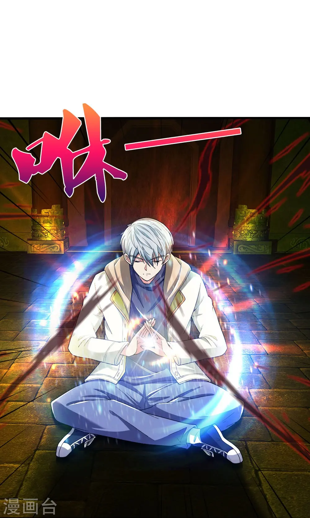 第34话 玷污魔修 第13页