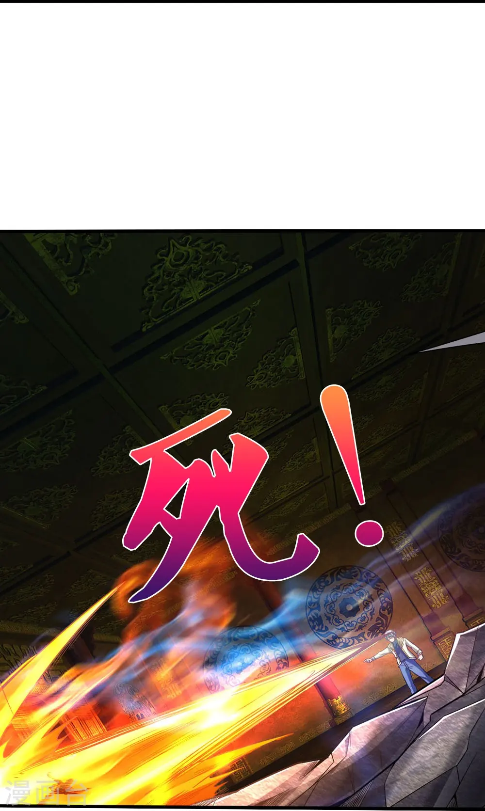 第34话 玷污魔修 第20页