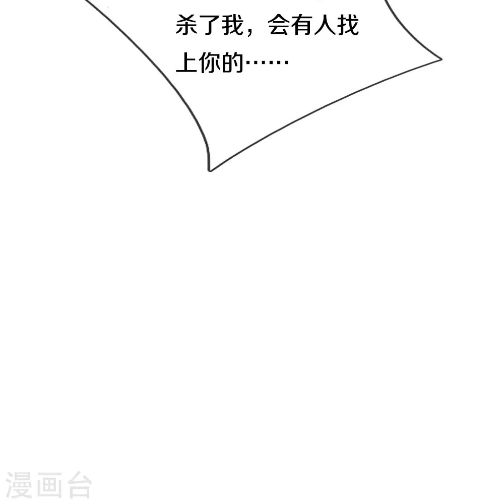 第34话 玷污魔修 第22页