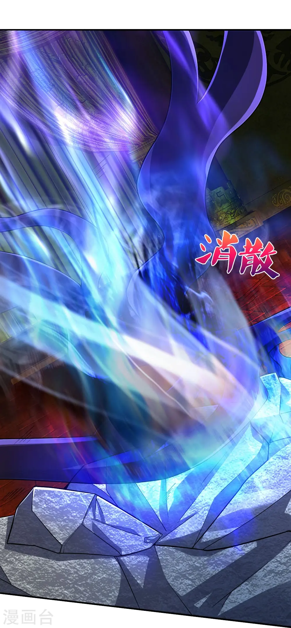 第34话 玷污魔修 第23页