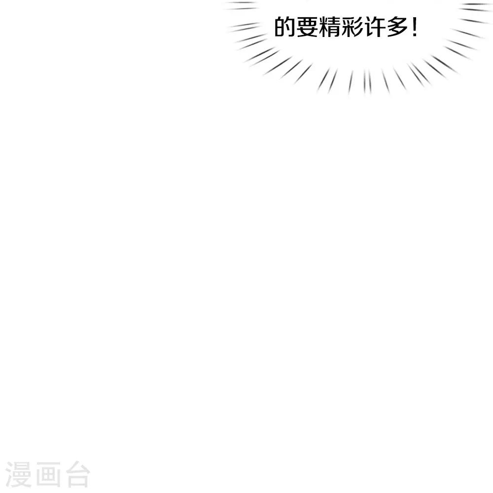 第34话 玷污魔修 第27页