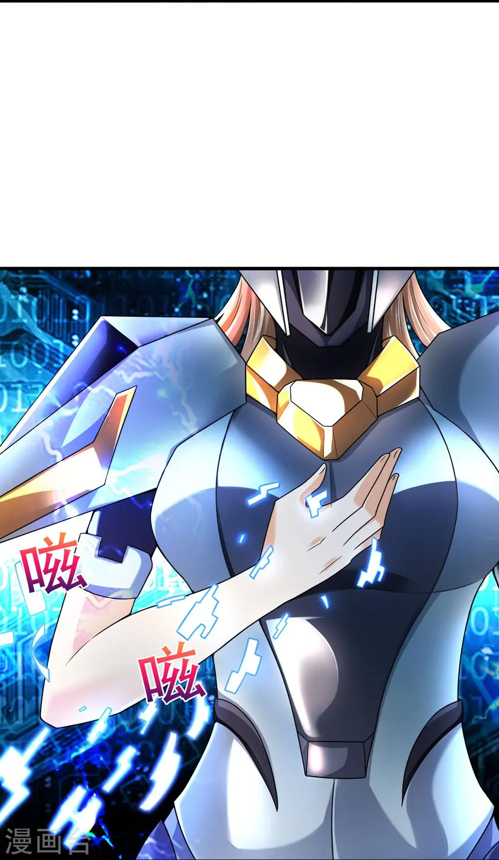 第33话 速速现形 第5页