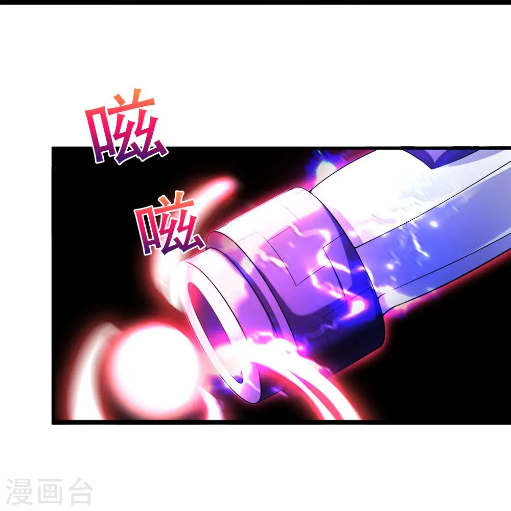 第33话 速速现形 第7页