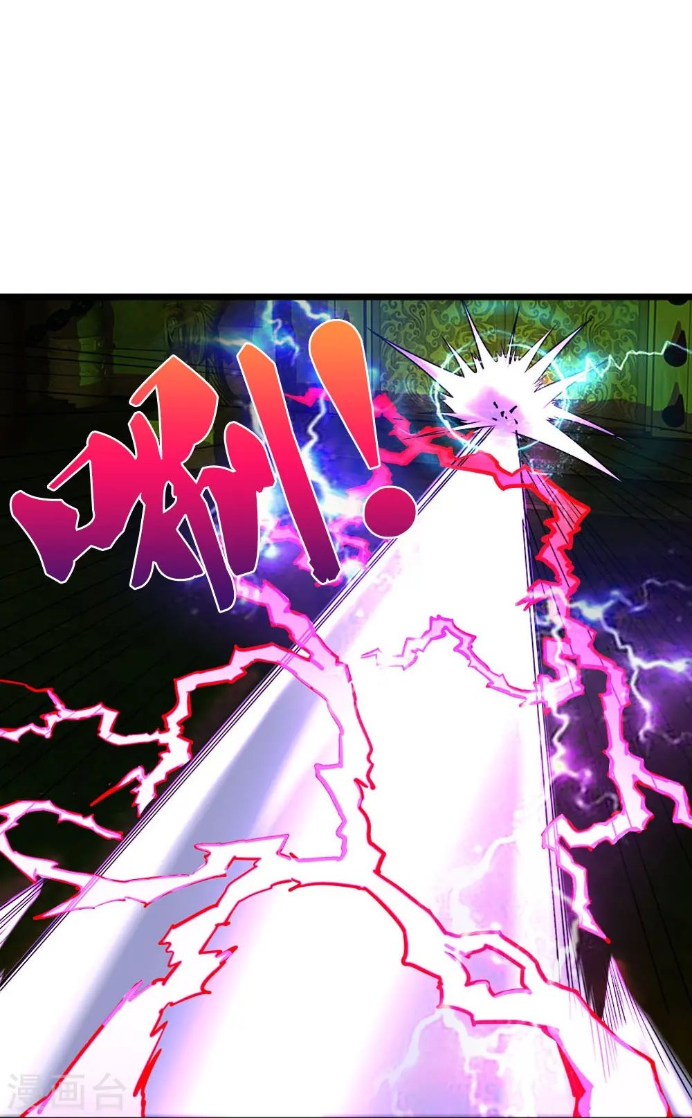 第33话 速速现形 第8页