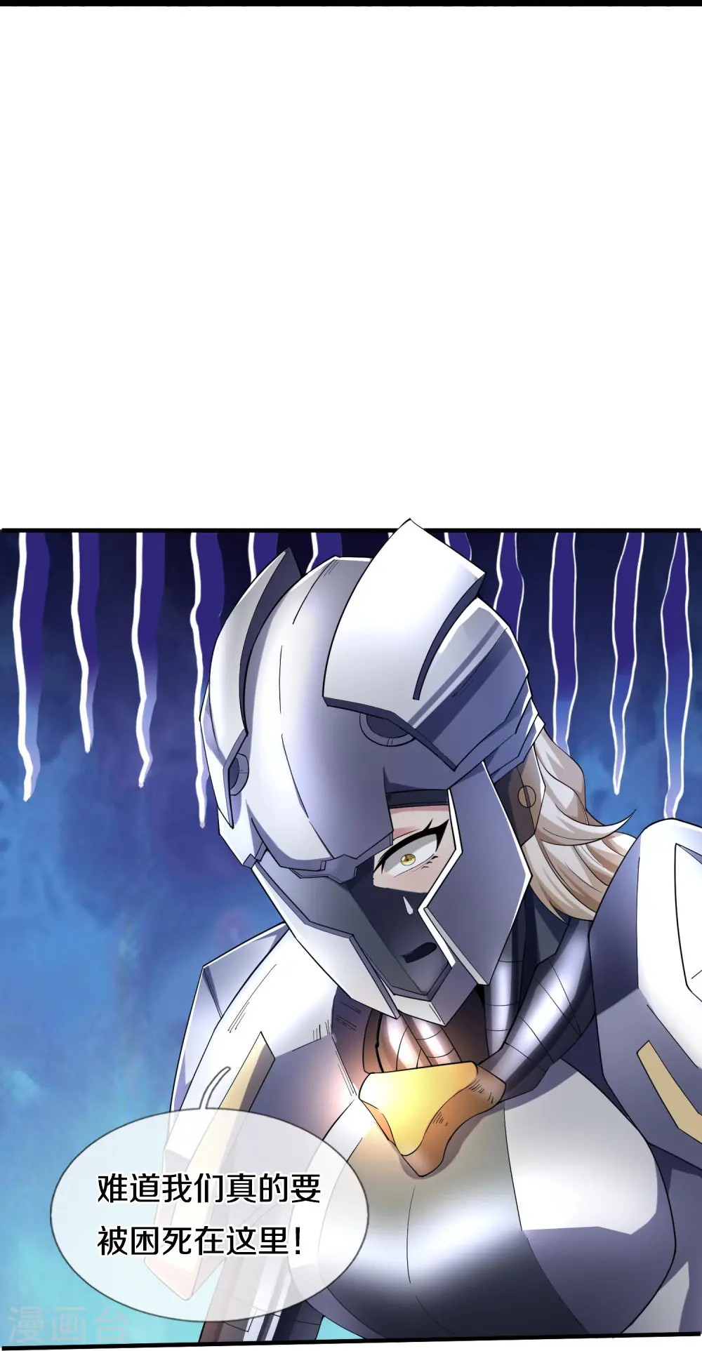 第33话 速速现形 第12页
