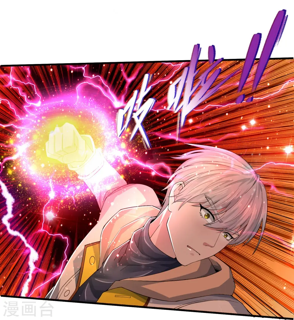 第33话 速速现形 第13页