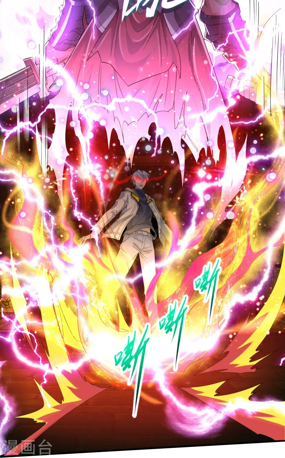 第33话 速速现形 第26页