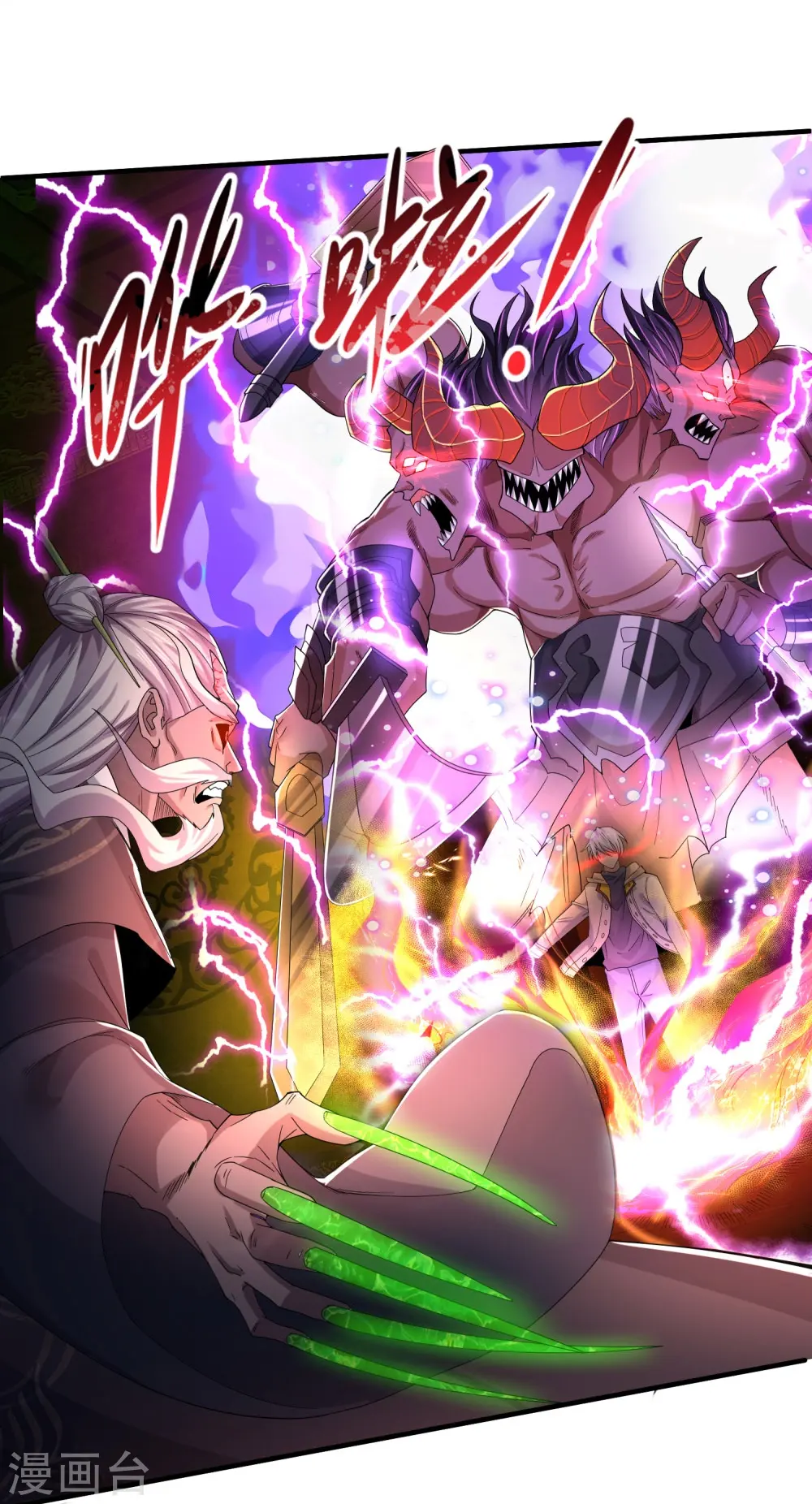 第33话 速速现形 第27页
