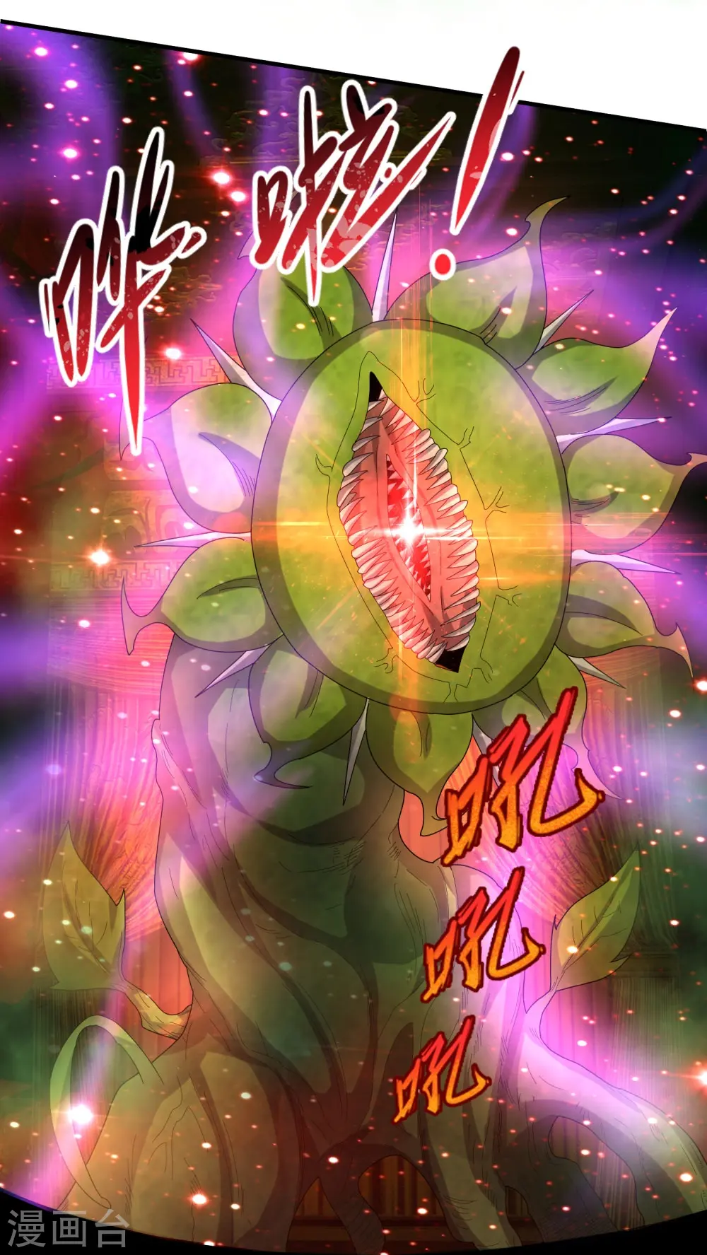 第33话 速速现形 第31页
