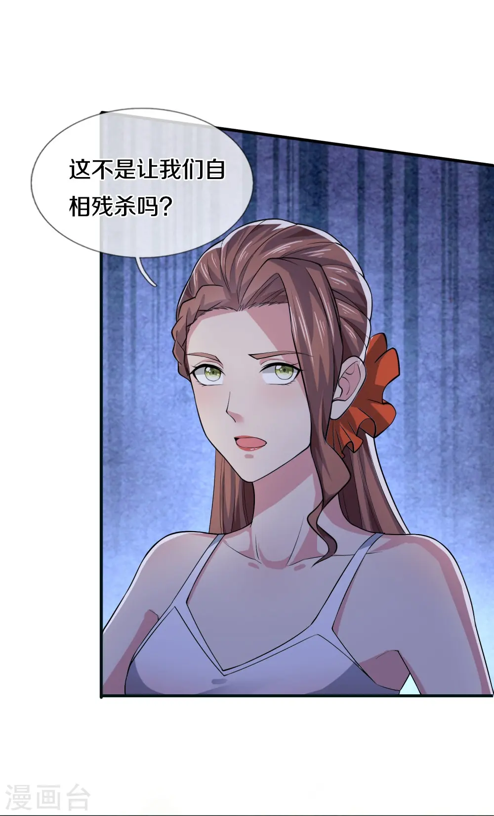 第31话 投票选择 第6页